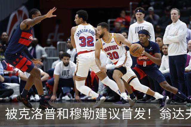 被克洛普和穆勒建议首发！翁达夫：很开心，这证明我踢得不错